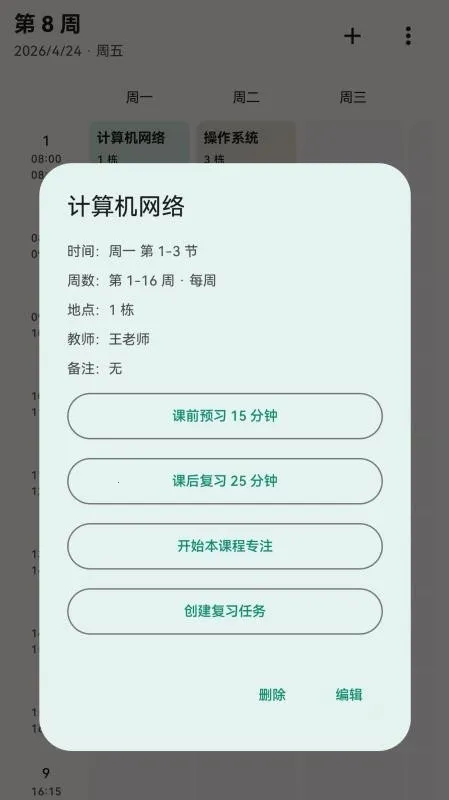 极致专注最新手机版 极致专注最新手机版
