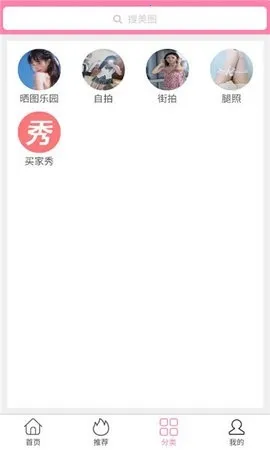 ������Ů�����ֻ���v1.0.0 �ٷ������ͼ1