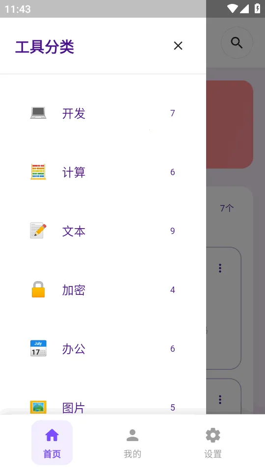 ������Ӱ�׿���ֻ���v1.3.2 �ֻ����ͼ2