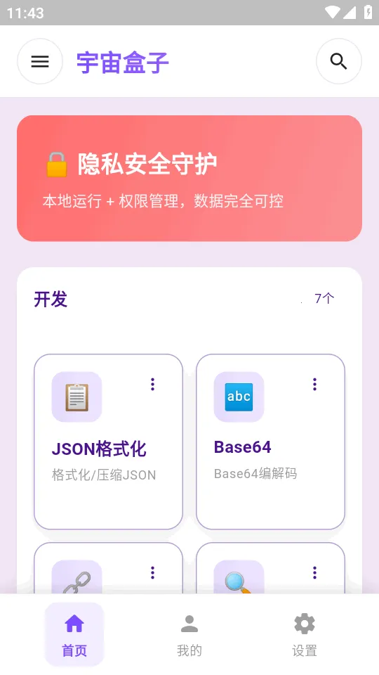 ������Ӱ�׿���ֻ���v1.3.2 �ֻ����ͼ1