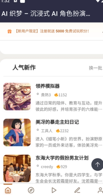 织梦ai聊天安卓版手机版 织梦ai聊天安卓版手机版