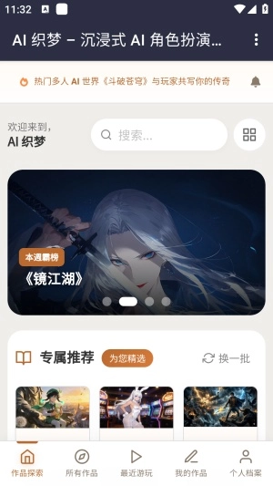 ֯��ai���찲׿���ֻ���v1.0 ��׿���ͼ0