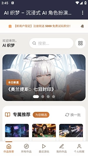 织梦ai聊天安卓版手机版