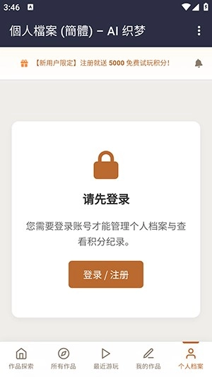 织梦ai聊天安卓版手机版
