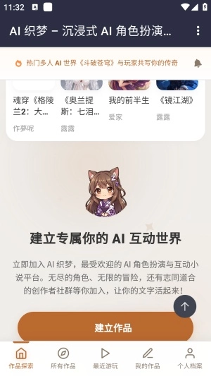 ֯��ai���찲׿���ֻ���v1.0 ��׿���ͼ1