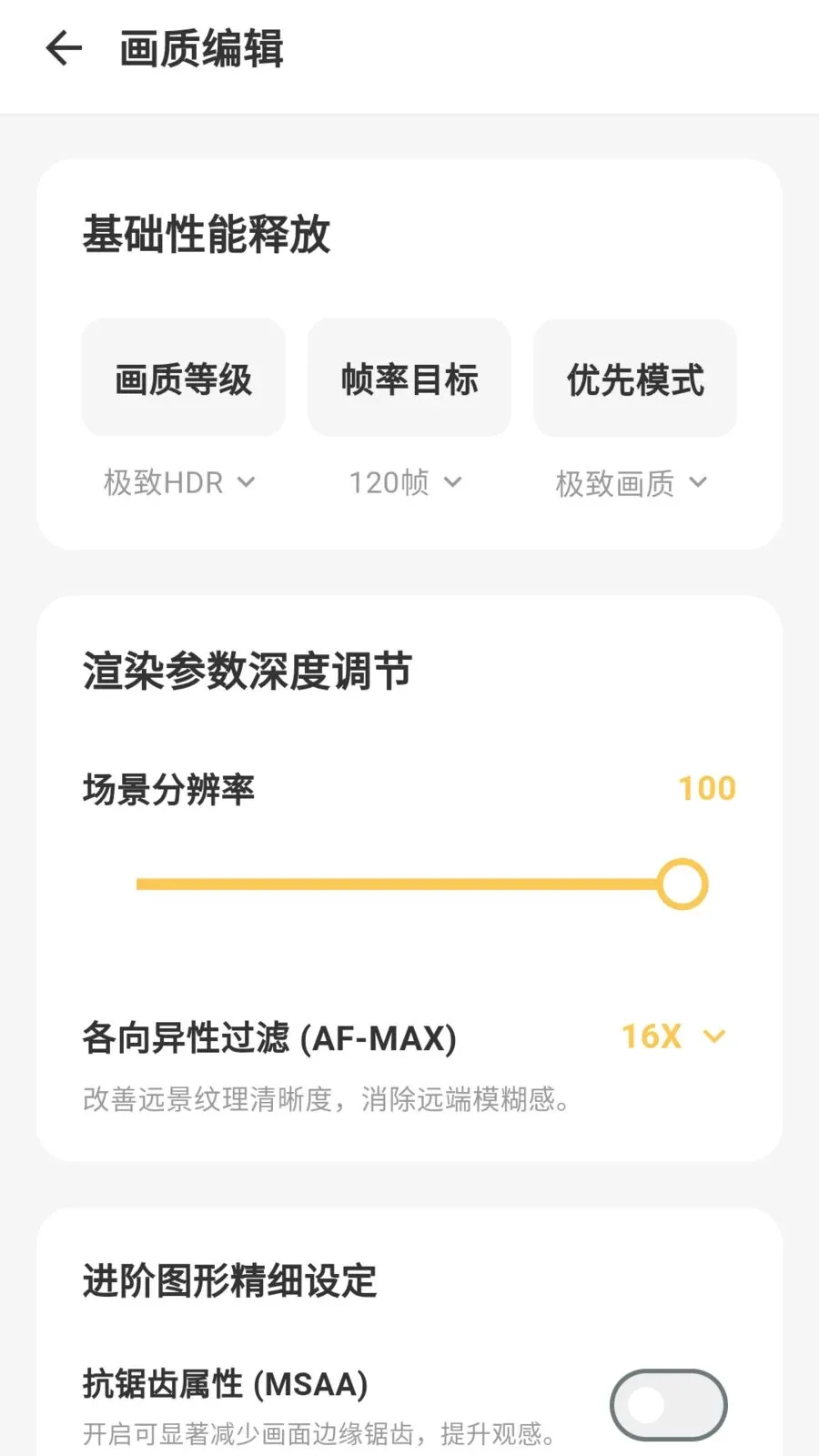 gm����������(���θ�������)v5.1.0 ��׿���ͼ3