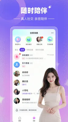 Լ����(�����罻ƽ̨)v1.0.0 �ٷ������ͼ0