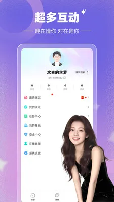 Լ����(�����罻ƽ̨)v1.0.0 �ٷ������ͼ2