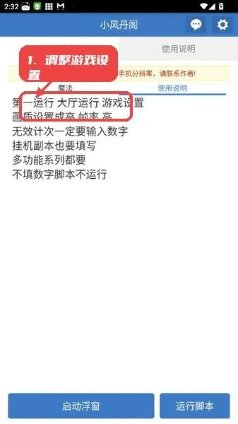 С�絤��(���νű�����)v6.7.0 �ٷ������ͼ0