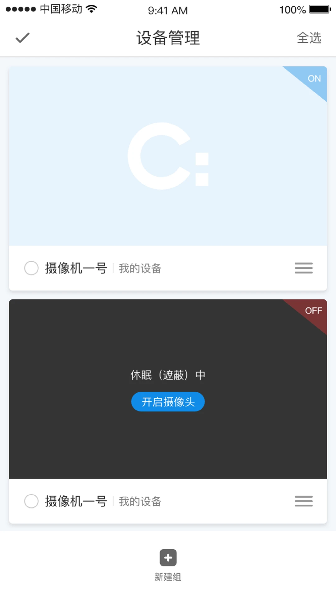 СC�ռ�2026�ٷ����°汾v1.12.7 ��׿���ͼ1