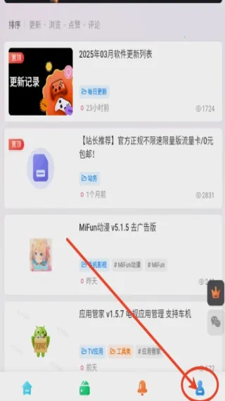 松子软件库安卓版手机版