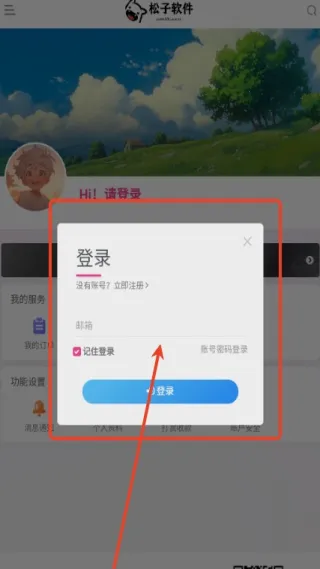 松子软件库安卓版手机版 松子软件库安卓版手机版