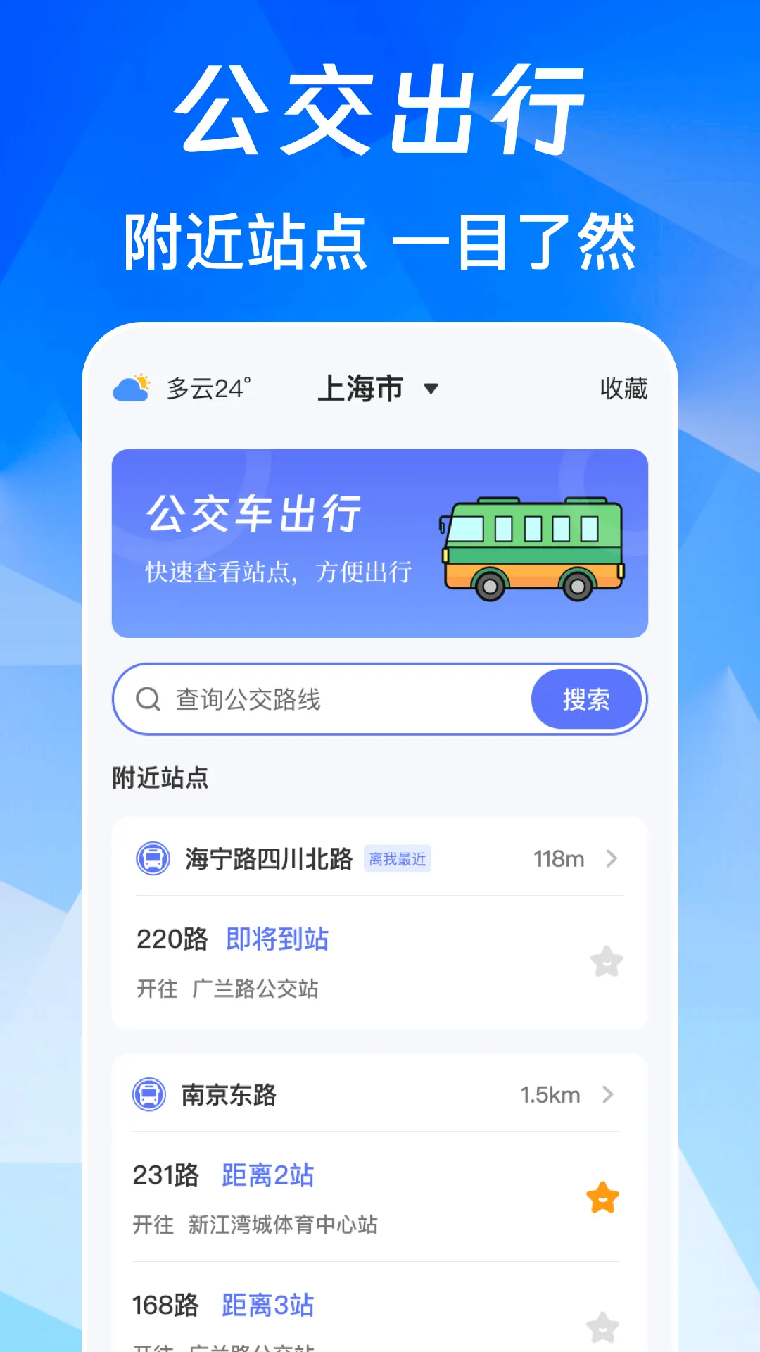 NFC��Ѱ�2026�ٷ����°汾v3.0.6.306 �ֻ����ͼ1