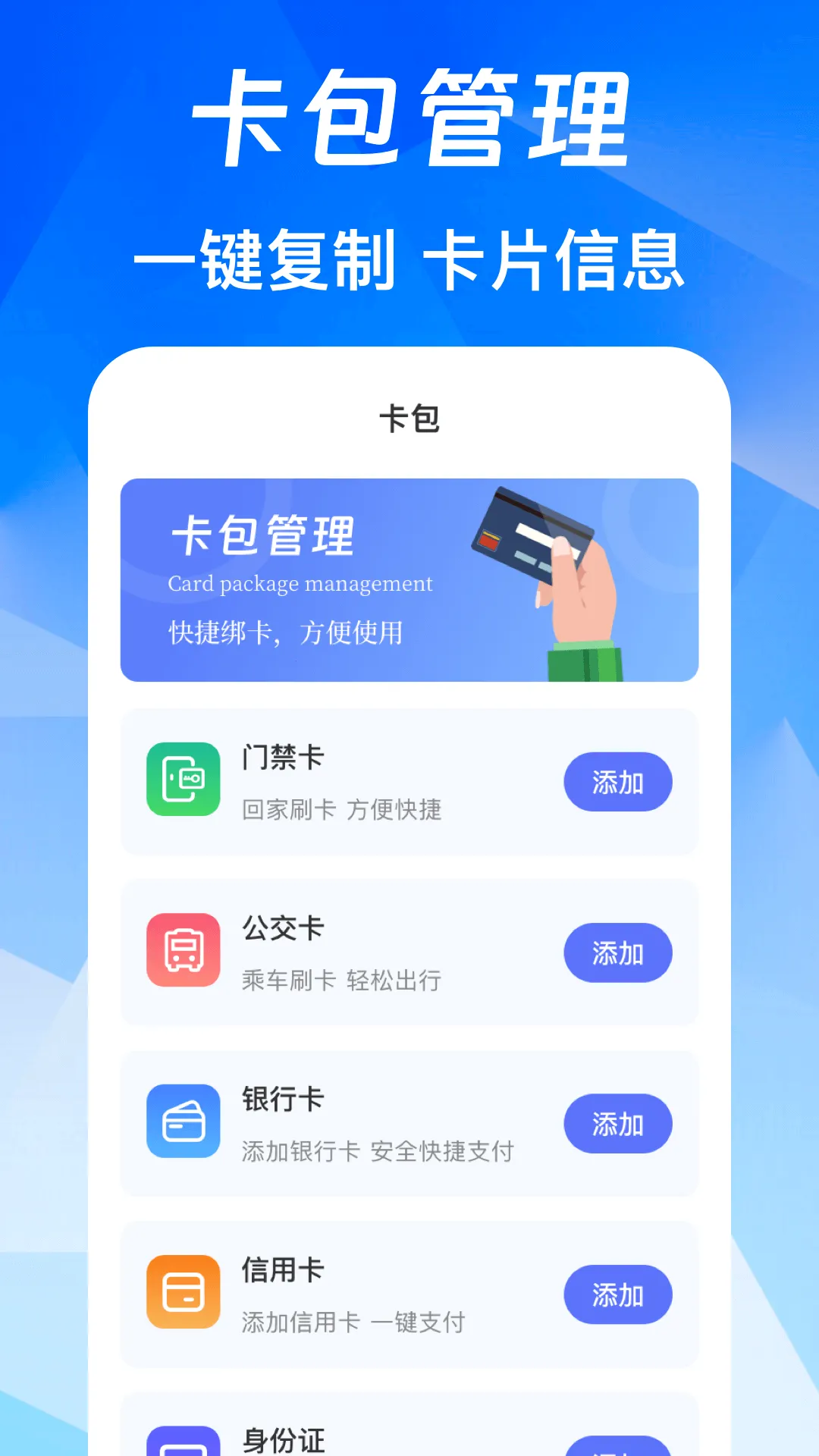 NFC��Ѱ�2026�ٷ����°汾v3.0.6.306 �ֻ����ͼ3