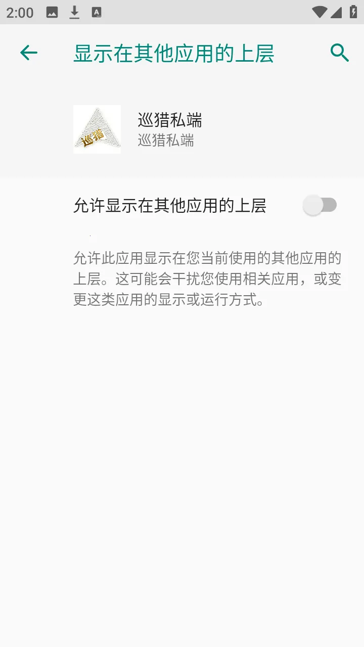Ѳ��˽��2026���°汾vѲ��˽�� ��׿���ͼ0