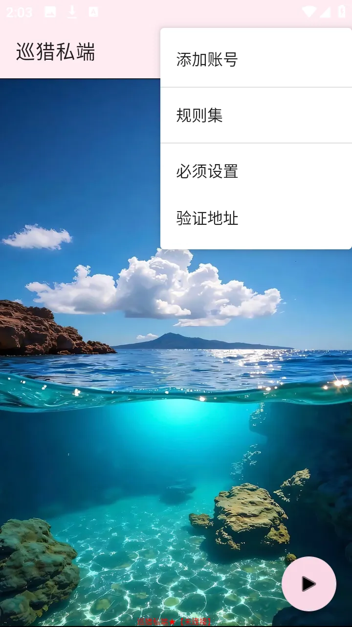 Ѳ��˽��2026���°汾vѲ��˽�� ��׿���ͼ1