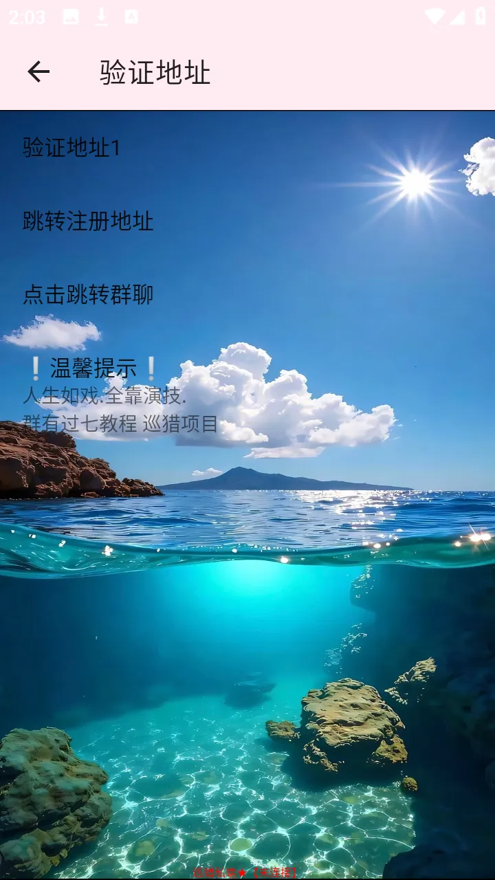 Ѳ��˽��2026���°汾vѲ��˽�� ��׿���ͼ3