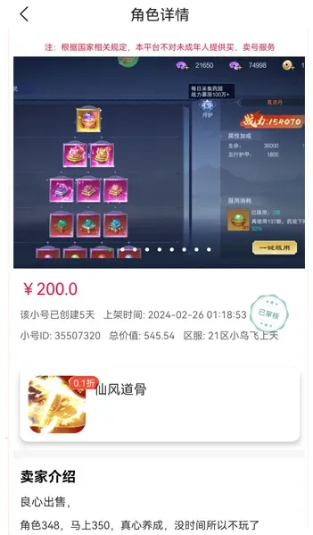 �������2026���°汾v6.5.12 �ֻ����ͼ2