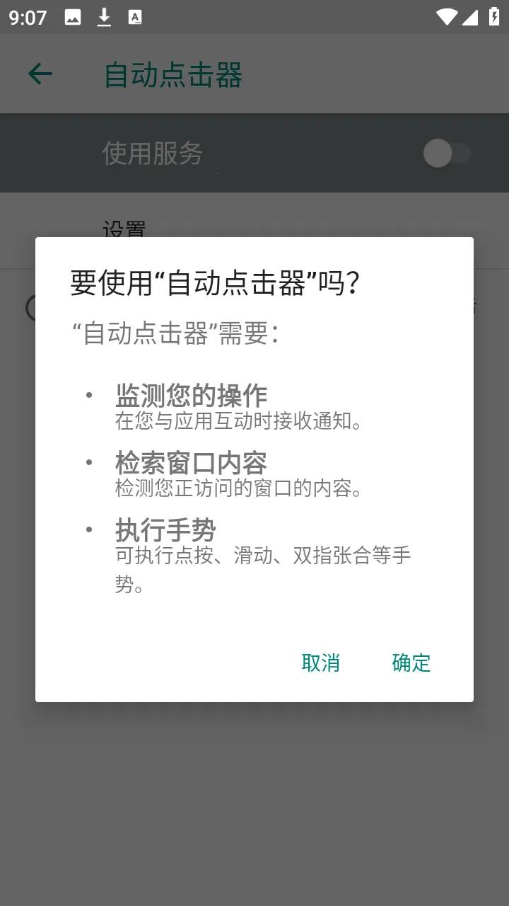 �ᰮ�Զ������(��׿�Զ�����)v2.0 ��Ѱ��ͼ1