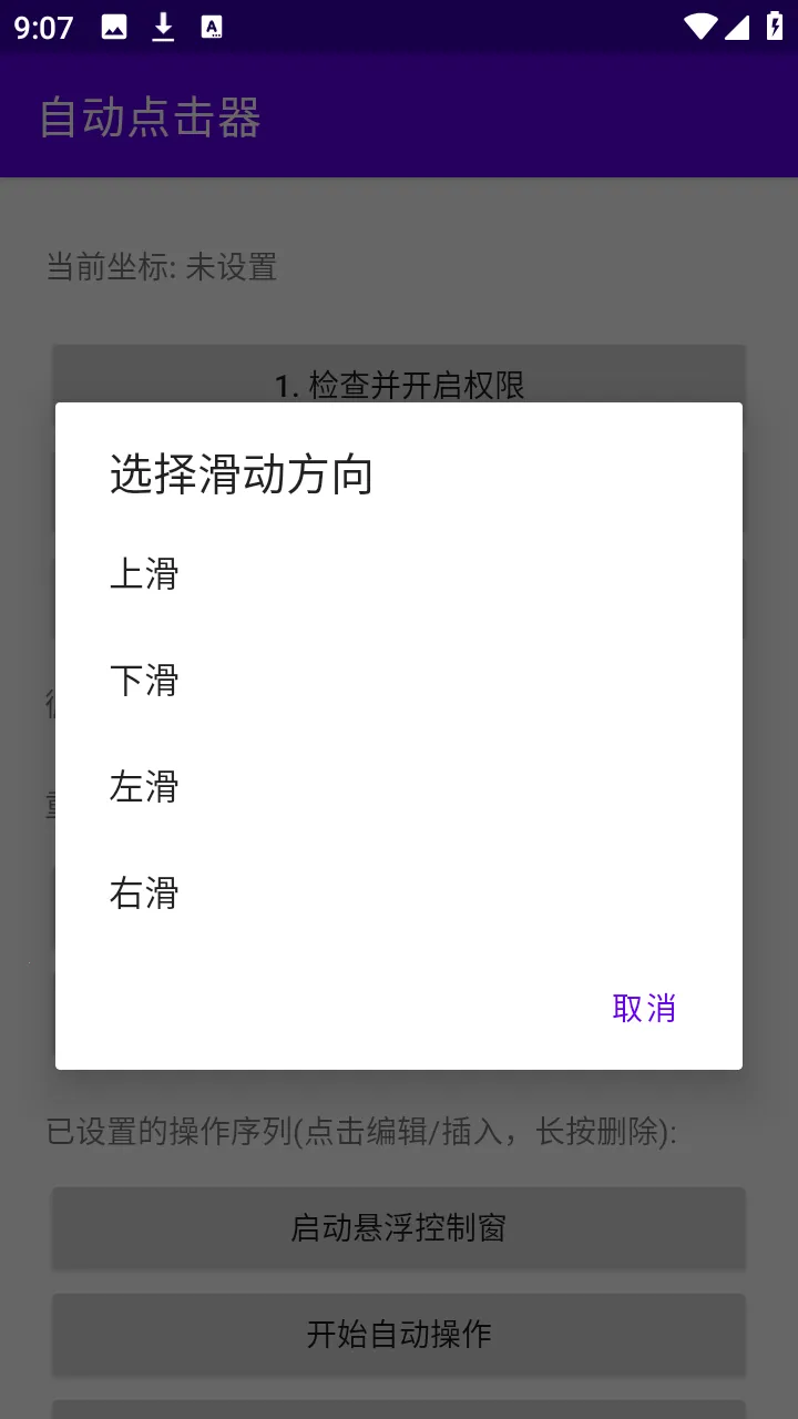 �ᰮ�Զ������(��׿�Զ�����)v2.0 ��Ѱ��ͼ0