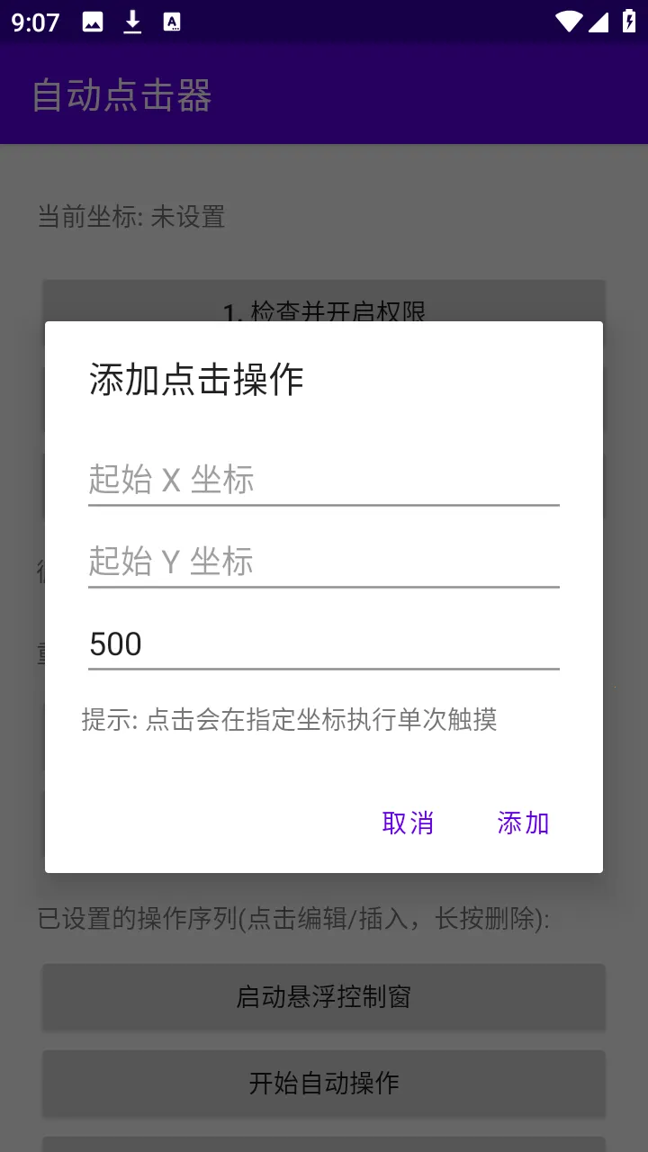 �ᰮ�Զ������(��׿�Զ�����)v2.0 ��Ѱ��ͼ3
