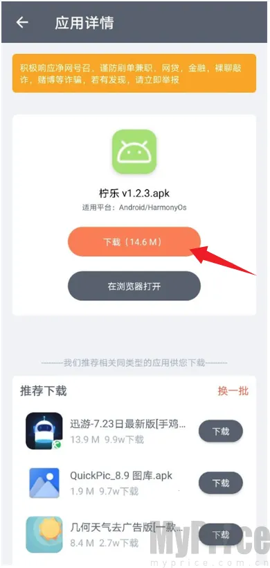 闪点软件库安卓版手机版 闪点软件库安卓版手机版