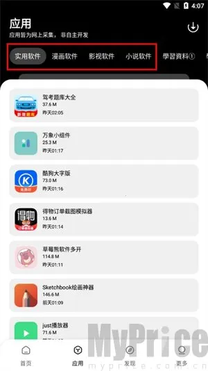 闪点软件库安卓版手机版 闪点软件库安卓版手机版