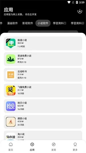 ���������ⰲ׿���ֻ���v1.0.0 ��Ѱ��ͼ2