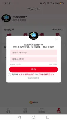 ��¹ͬ��2026�ٷ����°汾v1.0.14 �ٷ������ͼ3