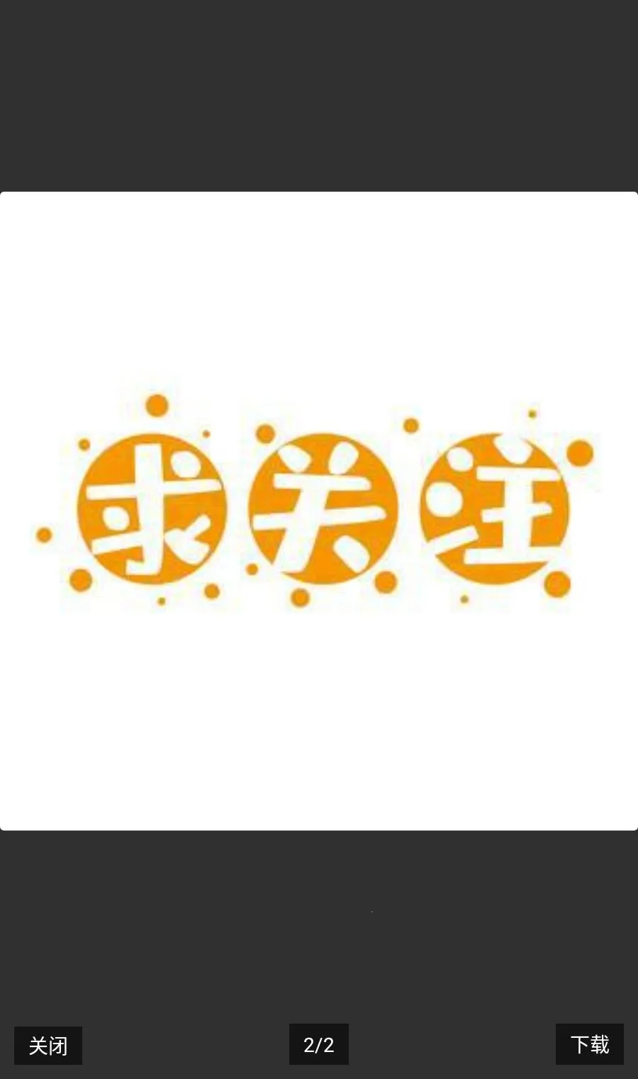 �����ٶ�(������Ϸ)v2.2.1 �ֻ����ͼ1