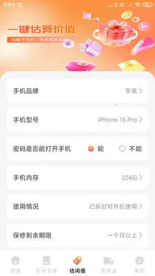 ƴƴ�Żݹ���2026���°汾v1.0.2 �ֻ����ͼ1