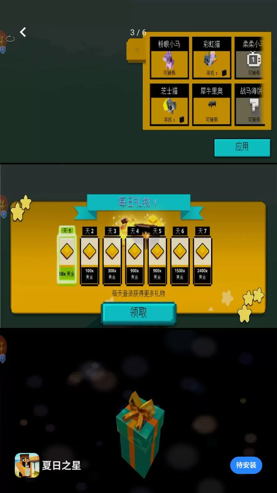 ����֮��(�ֻ�������Ϸ)v1.0.0 ��Ѱ��ͼ1