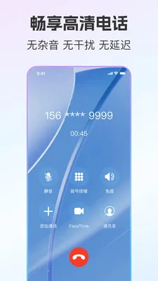 ��ͨС����˽С��(��˽ͨѶ����)v2.0.9 �ٷ������ͼ1