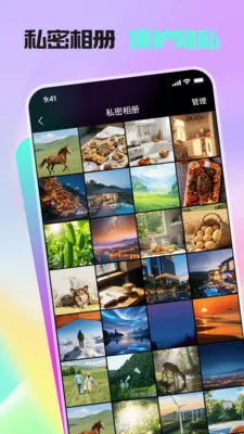 ��Ϣ��˽�����������ֻ���v1.1.0 �ٷ������ͼ1