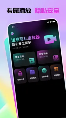 ��Ϣ��˽�����������ֻ���v1.1.0 �ٷ������ͼ3