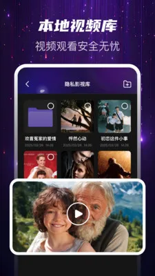 Ѹҹ��˽�������ֻ���v1.0.2 ��׿���ͼ1