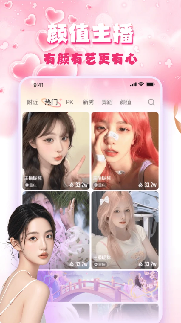 �۹�ֱ��(�����罻app)v3.0.6 �ٷ������ͼ0