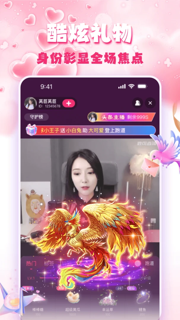 �۹�ֱ��(�����罻app)v3.0.6 �ٷ������ͼ2