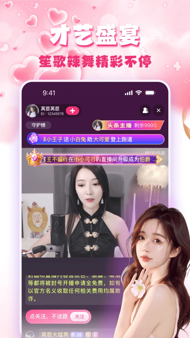 �۹�ֱ��(�����罻app)v3.0.6 �ٷ������ͼ3