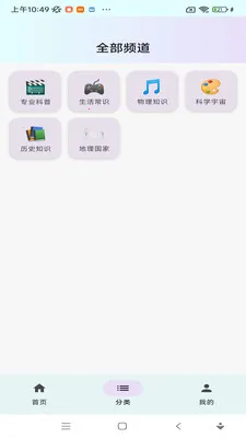 ���ջ���(������Ƶƽ̨)v1.0.0 �ٷ������ͼ3