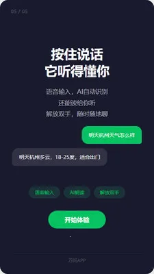����AI(AI������)v1.2.7 ��׿���ͼ0