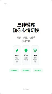 ����AI(AI������)v1.2.7 ��׿���ͼ3