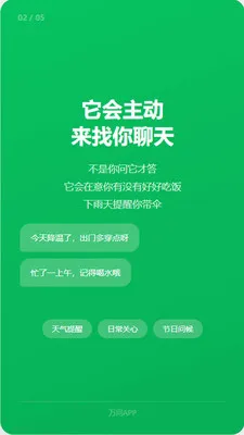 ����AI(AI������)v1.2.7 ��׿���ͼ1