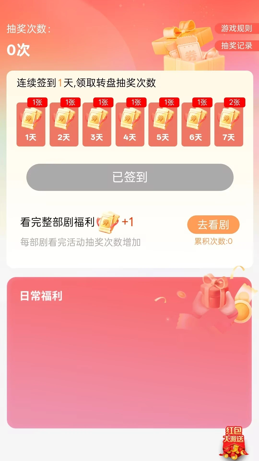 ��ӽ�2026���°汾v2.0.01 ��׿���ͼ1