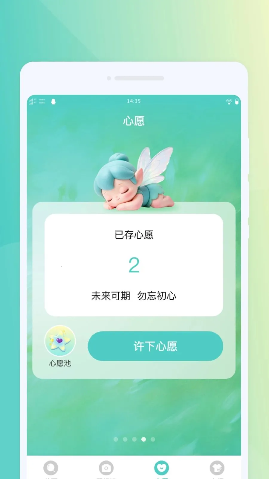 ΢���Я�Ŵ�(�Ķ�ʵ�ù���)v1.0.0 �ֻ����ͼ3