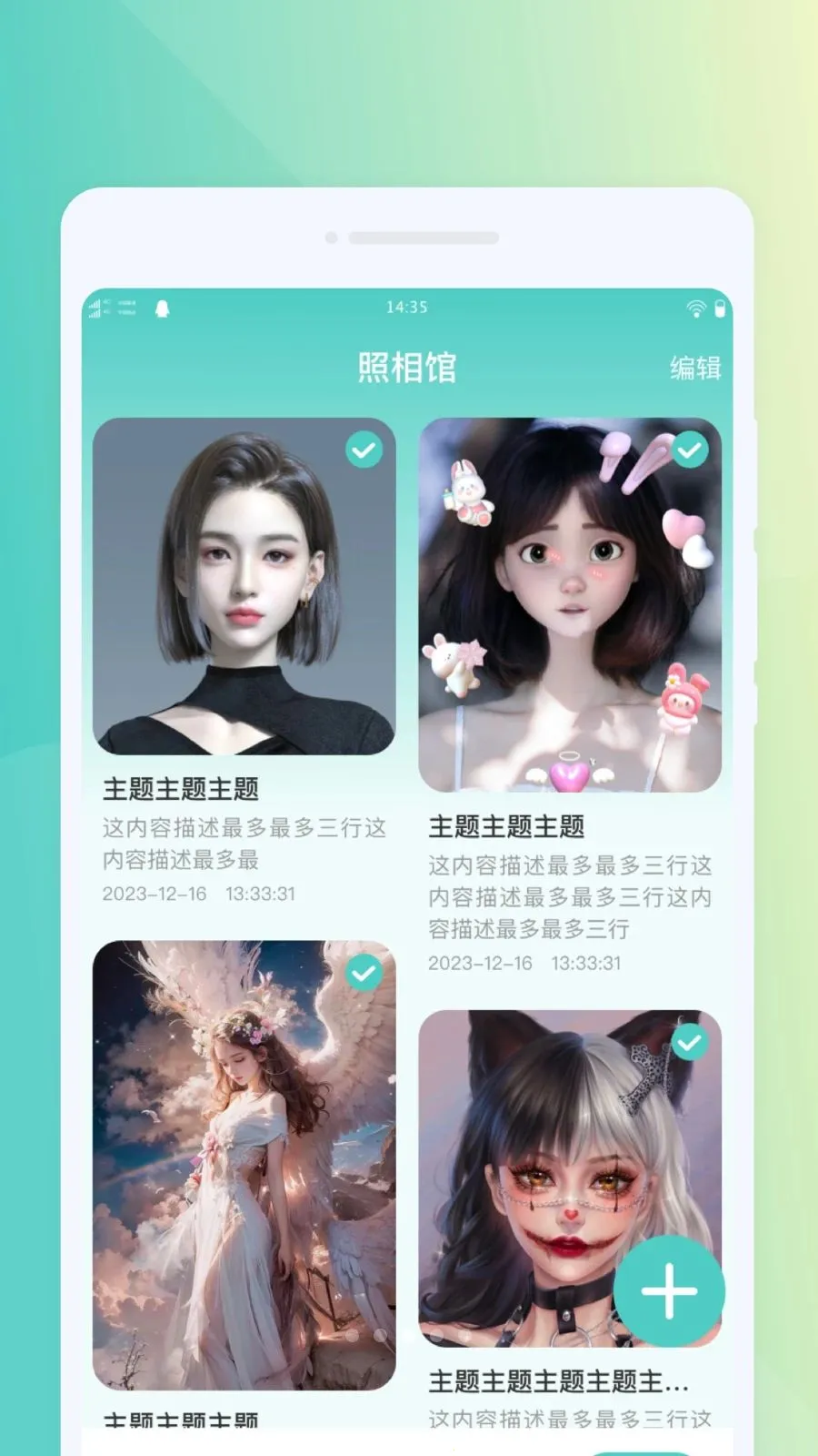 ΢���Я�Ŵ�(�Ķ�ʵ�ù���)v1.0.0 �ֻ����ͼ2