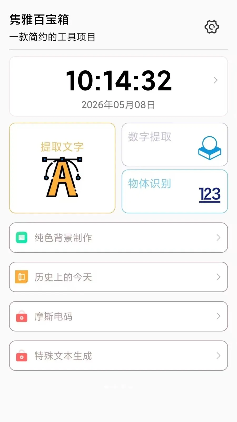 ���Űٱ��������ֻ���v1.4.0 �ֻ����ͼ0