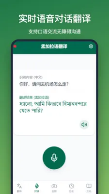 �ϼ����﷭�������ֻ���v1.2.3 �ٷ������ͼ1