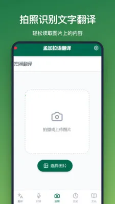 �ϼ����﷭�������ֻ���v1.2.3 �ٷ������ͼ3