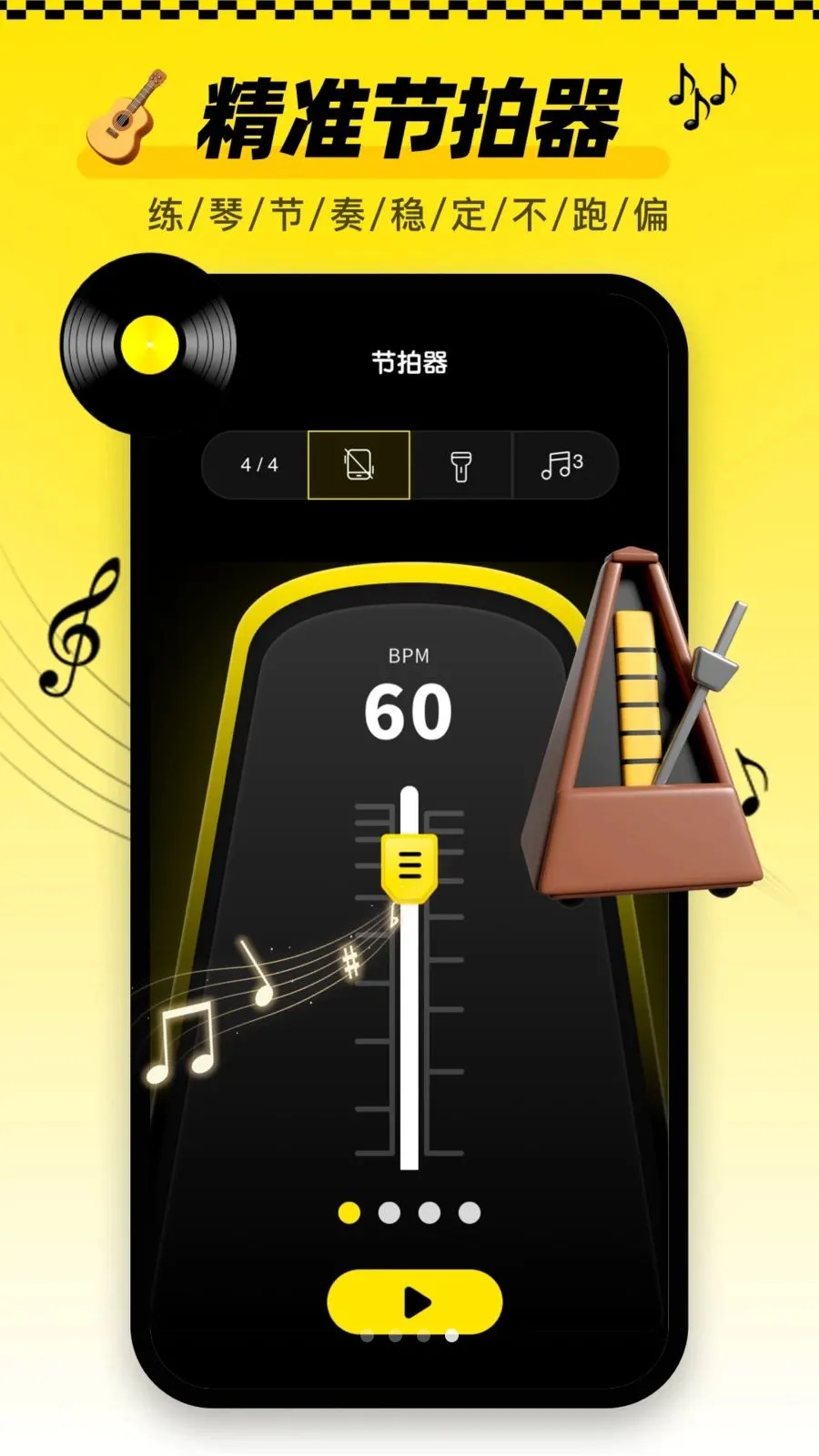 ������tune�ֻ���(��������App)v1.0.1 ��Ѱ��ͼ3